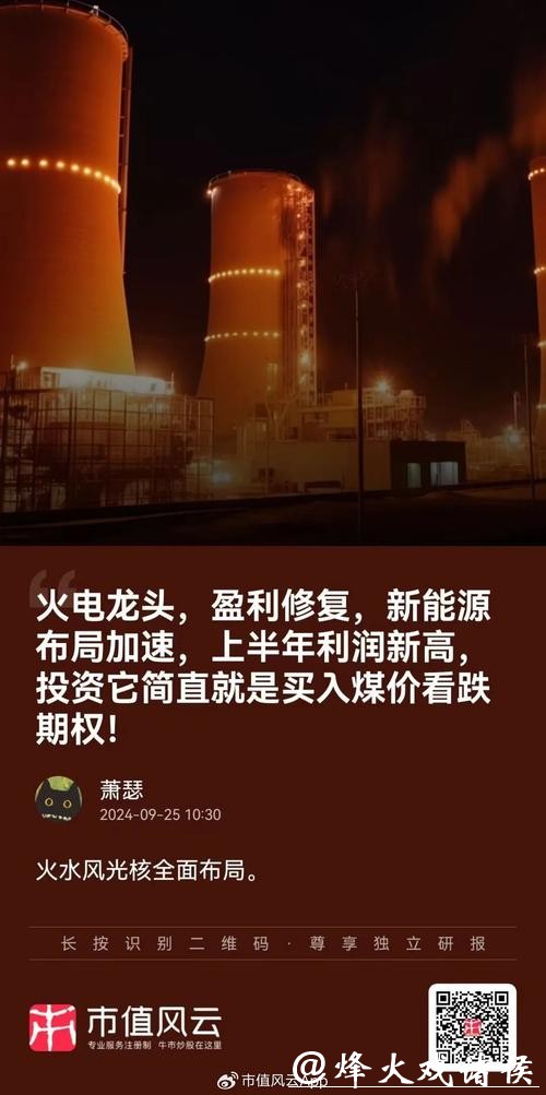 大唐发电股价异动，业绩利好兑现后资金获利了结