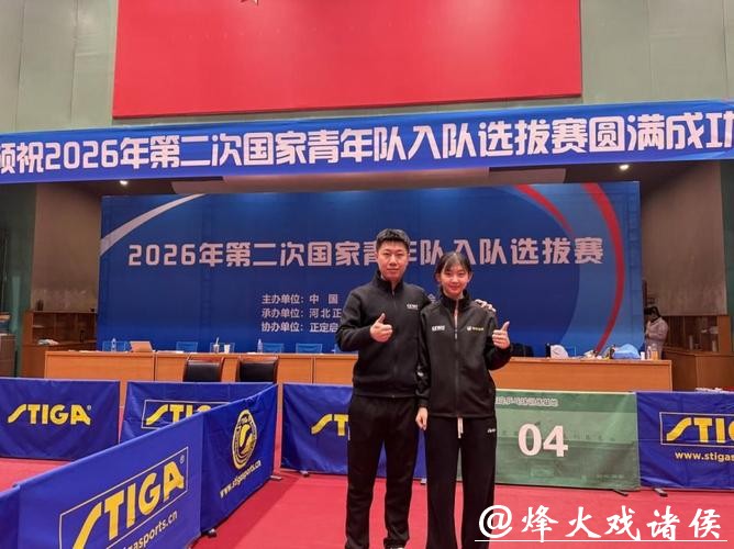 湖南乒乓球女将冯怡璇入选国家青年队 湖南乒乓球女将冯怡璇入选国家青年队