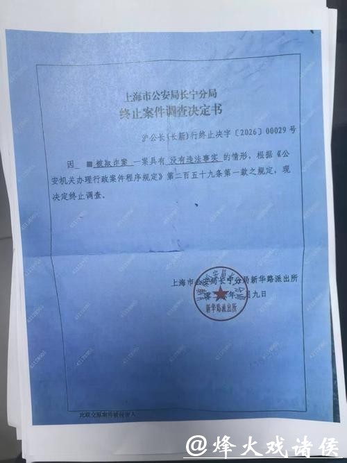 网购退款不成竟PS法律文书?这波操作把自己送进拘留所 网购退款不成竟PS法律文书?这波操作把自己送进拘留所