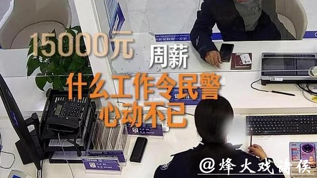 周薪数万元、零门槛出国?男子1.8万元差点打水漂 周薪数万元、零门槛出国?男子1.8万元差点打水漂