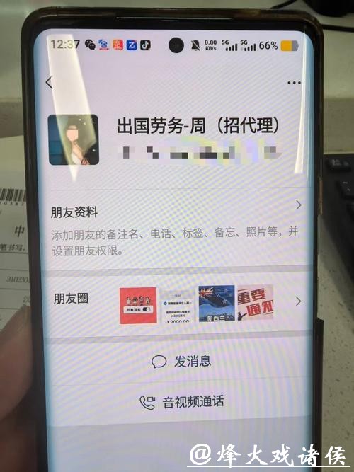 周薪数万元、零门槛出国?男子1.8万元差点打水漂 周薪数万元、零门槛出国?男子1.8万元差点打水漂