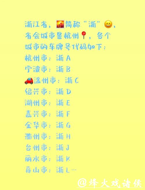 述评：浙BA，让更多“你我”被看见